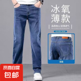 啄木鸟【雷军同款】薄款牛仔裤男弹力修身直筒裤男士长裤休闲裤男 深蓝色 31 （120-130斤）