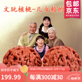 沐玛核桃文玩手盘把玩官帽四座楼南疆石白狮子蛤蟆头三棱母亲节礼物男 45-46四座楼狮子头+刷子锦袋锦盒
