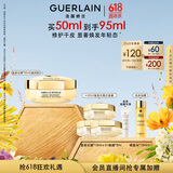 娇兰（Guerlain）帝皇蜂姿蜜护复原日霜(滋润型)50ml面霜护肤品礼盒生日礼物送女友