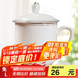 陶相惠 骨瓷盖杯400ml商务会议办公茶杯宾馆酒店单位公司开会茶杯 陶瓷茶杯碟 刻字印LOGO 白金子母线400ml