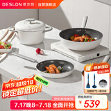 德世朗（DESLON）小满胜万全锅具套装 鹅卵石炒锅煎锅汤锅3件套