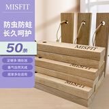 MISFIT 天然香樟木条50条 樟脑丸香衣柜除味衣物驱虫室内防虫防蛀防霉