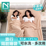 诺兰森迪隔脏睡袋 酒店舒适双人加宽旅行出差防脏睡袋 180*210 米驼色