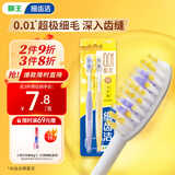 狮王（Lion）细齿洁弹力SUPER护龈牙刷软毛牙刷8字植毛贴合牙齿颜色随机2支装