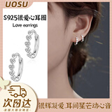 UOSUS925纯银耳环爱心耳圈轻奢高级养耳洞耳钉复古气质素圈爆款银耳饰 S925爱心耳圈一对【礼盒装】