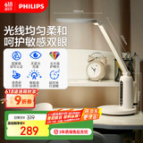 飞利浦（PHILIPS）护眼台灯家用国AA级全光谱学生儿童卧室阅读学习台灯轩坦ECO