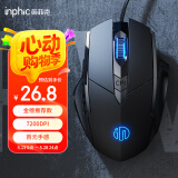 英菲克（INPHIC）W1 有线游戏鼠标宏定义人体工学轻音家用办公笔记本电脑台式USB通用 黑色