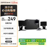 漫步者（EDIFIER）R201T北美 蓝牙版 2.1电脑音响 蓝牙音箱 桌面游戏音响 台式机笔记本音响