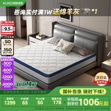 顾家家居（KUKA）弹簧椰棕硬床垫0001G梦想垫青少年老人床垫1.8X2m【京仓闪发】