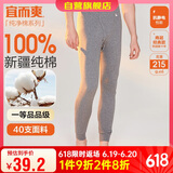 宜而爽秋上新【一等品新疆棉】男士秋裤100%纯棉保暖裤大码秋冬打底棉裤