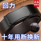 回力皮带男士真皮无牙内穿自动扣腰带时尚商务纯中青年潮流牛皮裤带 简约黑色内穿式【穿戴舒适  不漏尾巴】