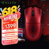 雷蛇（Razer）毒蝰V3pro专业版 Sentinels战队限定款 电竞游戏轻量化 无线鼠标 Sen战队 赤焰红色 cs 无畏契约