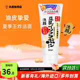 莎娜（SANA）日本原装进口豆乳洗面奶男女深层清洁温和补水清爽控油洁面乳150g
