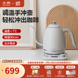 北鼎（Buydeem）手冲咖啡壶温控手冲壶便携电热咖啡手冲套装 燕麦白-调温手冲壶 800ml