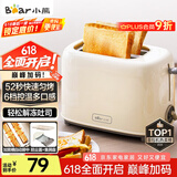小熊（Bear）面包机早餐机 烤面包机吐司机多士炉家用烤面包片轻食机 双面6档匀烤DSL-C02K8