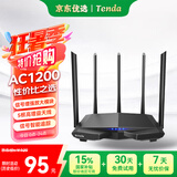 Tenda腾达 AC7 1200M 穿墙增强型 无线路由器 家用5G双频 智能游戏路由 WiFi信号放大