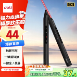 得力（deli）红光ppt翻页笔 翻页笔教师用可书写 触控笔 百米远控 磁力吸附 教师用激光翻页笔MA111