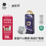 babycare皇室pro裸感纸尿裤M40(6-11kg)婴儿尿不湿超薄透气大吸量