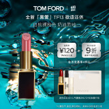 TOM FORD全新升级黑管水感缎光TF口红13 白桃裸粉色 唇膏 生日礼物女
