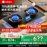 优盟（UM）定时燃气灶 天然气灶具液化气 家用大火力嵌入式煤气灶双灶 大面板换新免改孔猛火灶 家电国家补贴 70%高热效率丨5.2kW换装免改孔丨180分定时 管道天然气(12T)