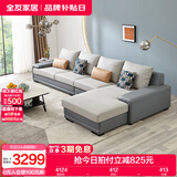 全友家居现代简约风L型布艺沙发家用客厅科技布转角沙发家具国家补贴 灰蓝|科技布沙发|左边妃位 多人位 3.67m