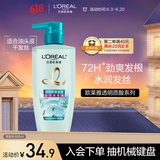欧莱雅透明质酸水润洗发水无硅油洗发露500ml
