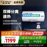史密斯（A.O.SMITH）60升佳尼特国家补贴电热水器 金圭内胆包8年 双棒速热 遥控大屏 储水式 CTE-60TT-C
