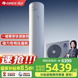 格力（GREE）空气能热水器200升家用二级能效WIFI智能 电辅热增容搪瓷水之逸SXTD200LCJW/A-2（3-5人)以旧换新
