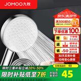 九牧（JOMOO）花洒喷头全套家用增压洗澡淋浴莲蓬头热水器手持淋雨花洒软管套装 增压花洒头S260011+1.5软管