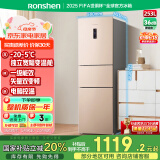 容声253升一级能效三开门小电冰箱家用小型风冷无霜节能出租房宿舍BCD-253WD16NPA璀璨金国家补贴20%