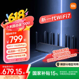 小米路由器BE7000 WiFi7 高通新一代企业级芯片 4个2.5G网口USB 3.0 家用路由器