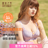 夏.娃.之.秀蕾丝内衣女聚拢舒适无钢圈侧收副乳调整型KE魔力胶包容文胸3684 香芋紫 70B /32B（薄模杯约1CM）