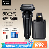 松下（Panasonic）高端新9系剃须刀电动往复式清洁中心男士刮胡刀进口五刀头生日礼物男士礼盒LV7W