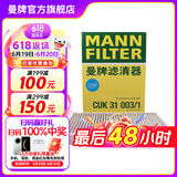 曼牌（MANNFILTER）CUK31003/1活性炭空调滤芯适用奥迪A4L A6L Q5LA7Q7A8L保时捷途锐