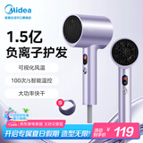 美的（Midea）1.5亿负离子电吹风 大功率护发吹风机 家用吹风筒 家电国家补贴FD205-极光紫 节日/生日礼物推荐