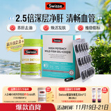 Swisse斯维诗 2代护肝片 胆碱奶蓟草片120片/瓶+高纯鱼油60粒