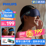 飞利浦（PHILIPS）眼部按摩仪 冷热敷眼睛按摩器  可折叠安睡护眼仪 送父母长辈男女友节日生日礼物推荐3101E