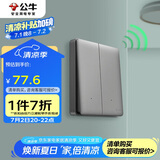 公牛（BULL）开关插座 无线遥控开关 二位单火开关 双控多控 免改线 Q211灰色