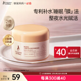 袋鼠妈妈 小麦鲜萃保湿睡眠免洗面膜80g  准孕妇专用护肤品准孕妇睡眠面膜