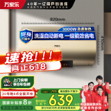 万家乐电热水器60升 国家补贴20% 专利出水断电母婴级安全 一级能效 8倍水量 储水式【睿能】D60-FW0