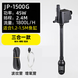 森森（SUNSUN）多功能潜水泵鱼缸上滤用增氧小型水族箱抽水泵三合一过滤器水泵 45W三合一（抽水/增氧/造浪）