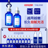 TAKAMI小蓝瓶精华60mlx2角质修护祛痘补水保湿化妆品护肤套组生日礼物