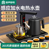容声（RONGSHENG） 全自动上水电热水壶热水壶烧水保温烧水壶泡茶烧水壶煮茶茶台电水壶烧水煮茶一体机茶具家庭用 0.8L 无水自动续水双屏数码显示
