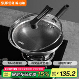 苏泊尔SUPOR 不锈钢蜂窝不易粘炒菜锅30cm煎锅燃气电磁炉通用 EC30JKC01