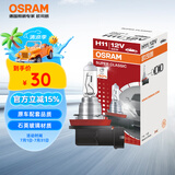 欧司朗（OSRAM）远亮型卤素灯SUP升级款汽车大灯远光灯近光灯 H11 12V 65W 单只