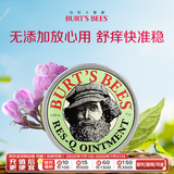 小蜜蜂（Burt'sBees）美国天然紫草膏婴儿宝宝止痒驱蚊 蚊虫叮咬 舒缓消包 15g