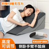 逸康（EASYCARE）胃食管反流斜坡垫老人孕妇半躺靠垫枕头护理术后斜躺软包床头靠背 60cm宽可调节侧卧靠垫（送腰垫）
