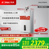 方太（FOTILE）16L平衡式燃气热水器家用下置风机智能变频恒温平衡机可装浴室老人小孩安心用 D16E2 政府补贴15% 16L 咨询有礼