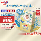 大王光羽致本之源 纸尿裤NB50片(5kg以下)尿不湿婴儿 双重植物提取