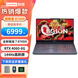 联想（Lenovo）拯救者R7000 电竞游戏本笔记本电脑 P图设计独立显卡游戏高刷屏 标配R7-8745H//16G/512G/4060 高速固态硬盘